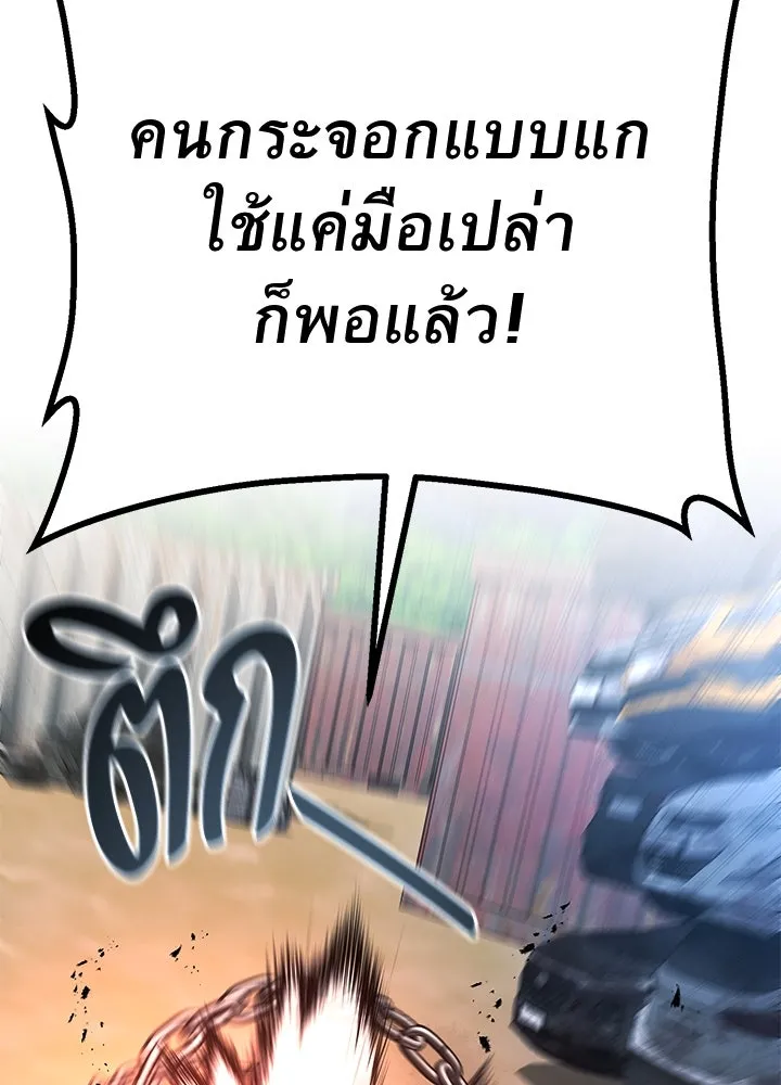 ราชาลานประลอง ตอนที่ 54 รูปที่ 34