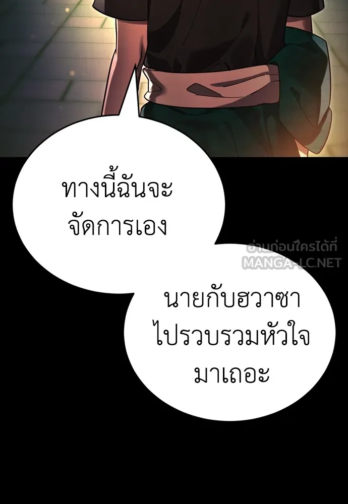 ยมราชลงทัณฑ์ ตอนที่ 45 รูปที่ 54