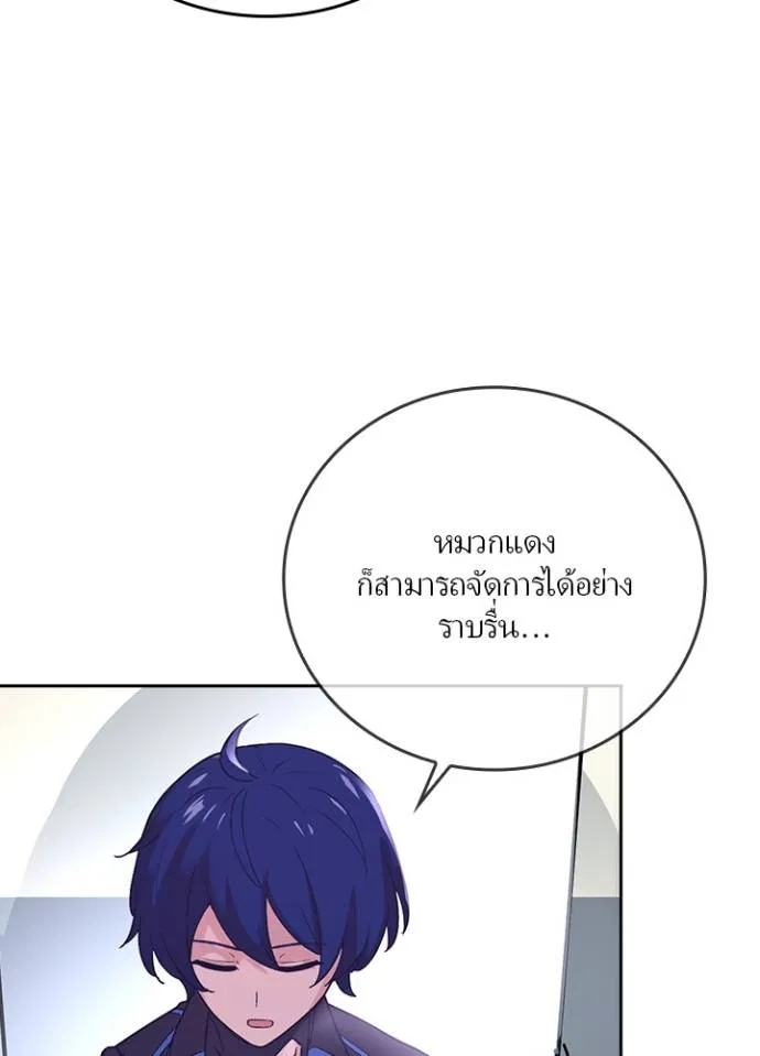 เป้าหมายครั้งที่ 2 ตอนที่ 4 รูปที่ 85