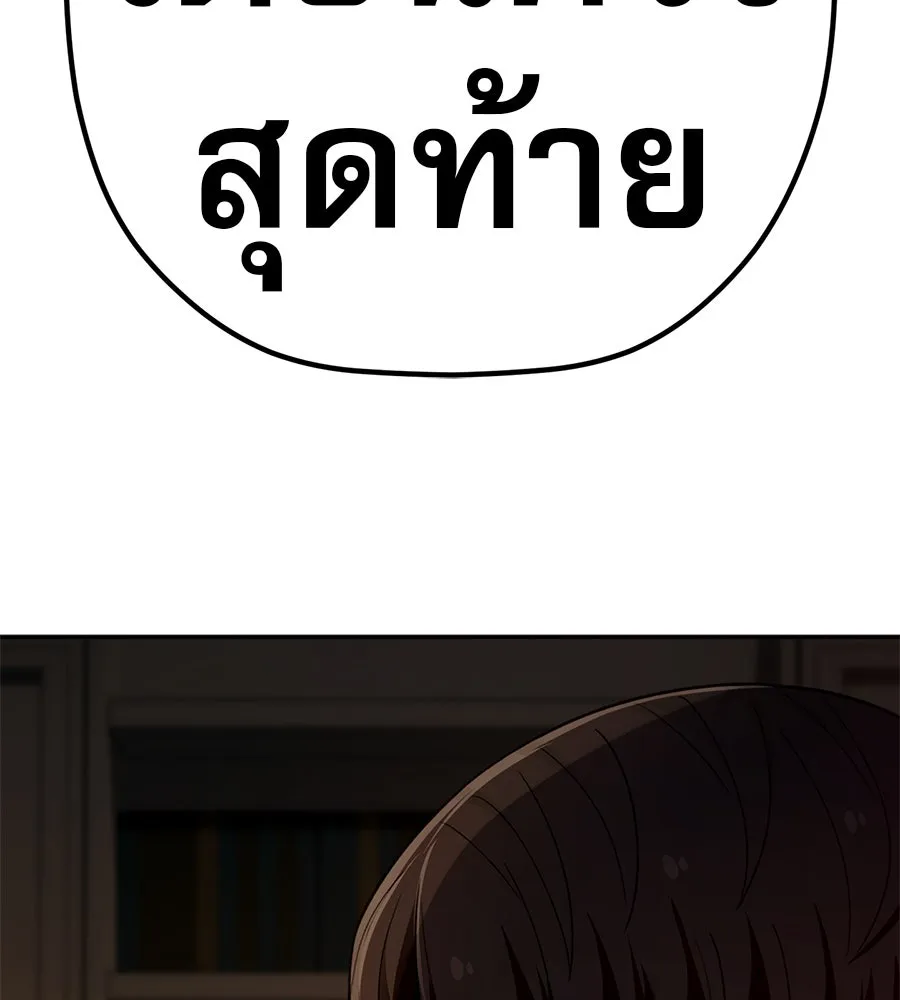 คอลเซ็นเตอร์เปลี่ยนชีวิต ตอนที่ 38 นักแสดงหมายเลข 1 รูปที่ 46