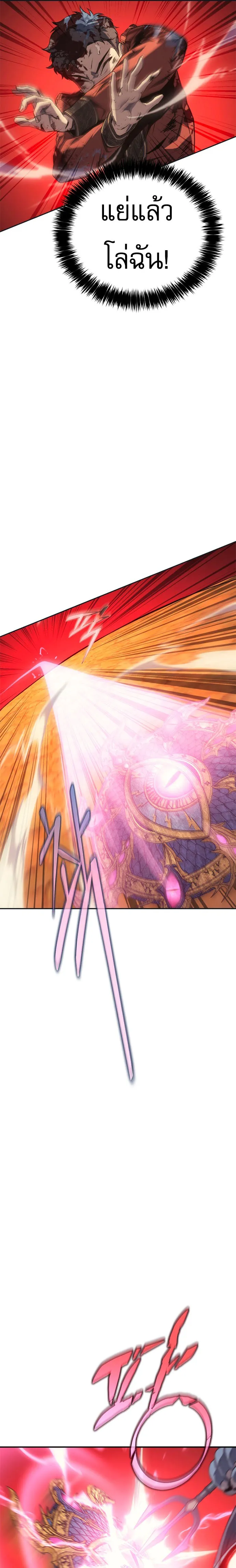 The Reason Why I Quit Demon King ตอนที่ ตอนที่ 31 รูปที่ 15