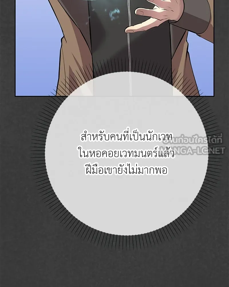 ลูกคนนี้ขอเปลี่ยนตอนจบ ตอนที่ 6 รูปที่ 9