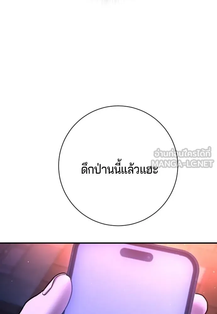 คูเซรา ตอนที่ 16 รูปที่ 149