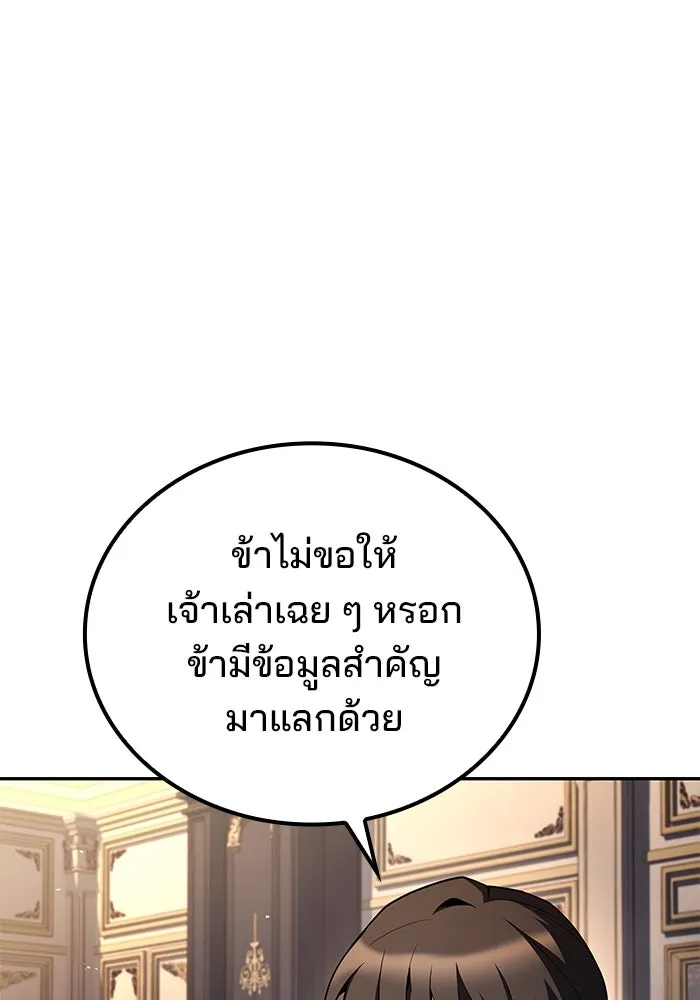 ครัวจอมเวท ตอนที่ 95 รูปที่ 46