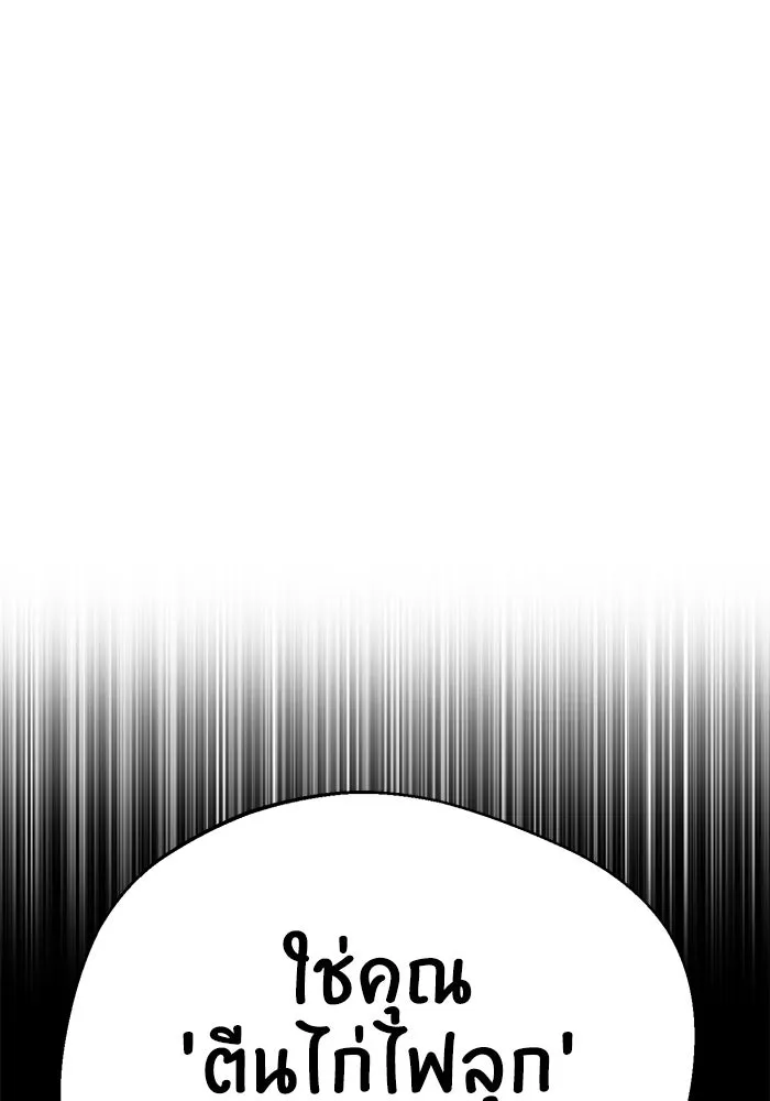 โชคชะตานำพารัก ตอนที่ 17 ช่วยด้วย รูปที่ 155