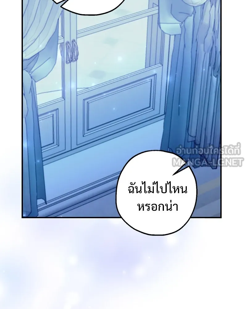 อนาคตพบรัก ตอนที่ 39 รูปที่ 57