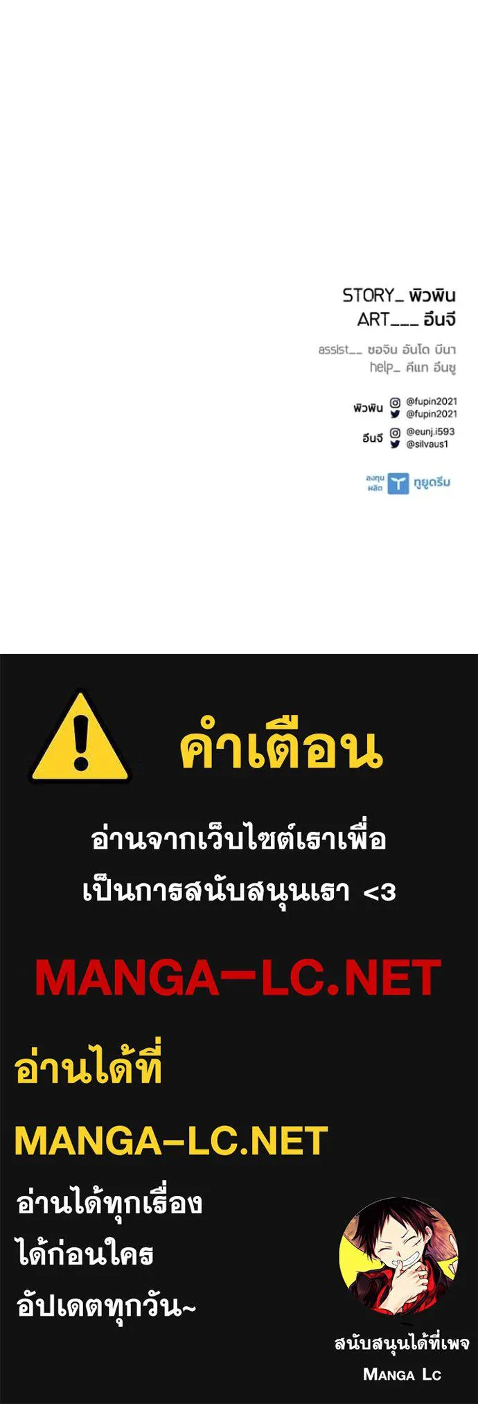 Villain to kill ตอนที่ 224 รูปที่ 159