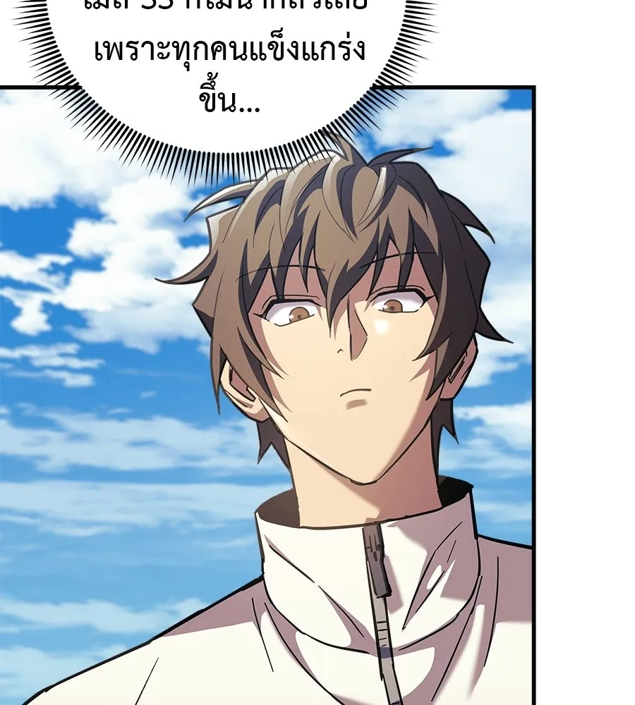 สัปดาห์นี้งดอัปตอนใหม่ ตอนที่ 112 รูปที่ 104