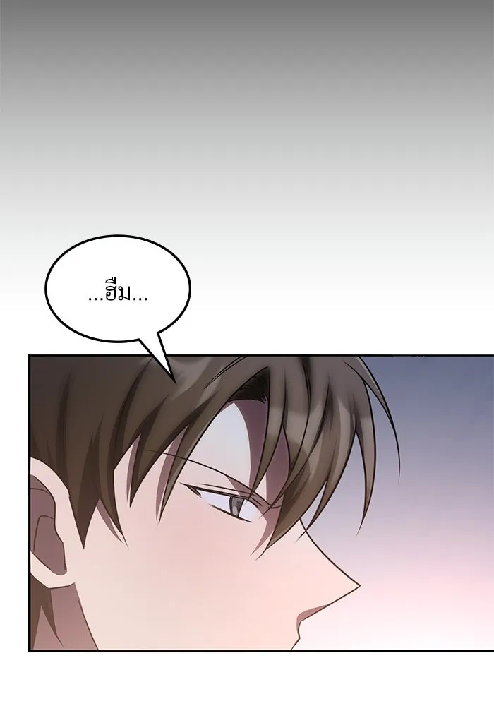 ฮีลเลอร์ตัวพ่อขอฟาดเรียบ ตอนที่ 27 รูปที่ 70