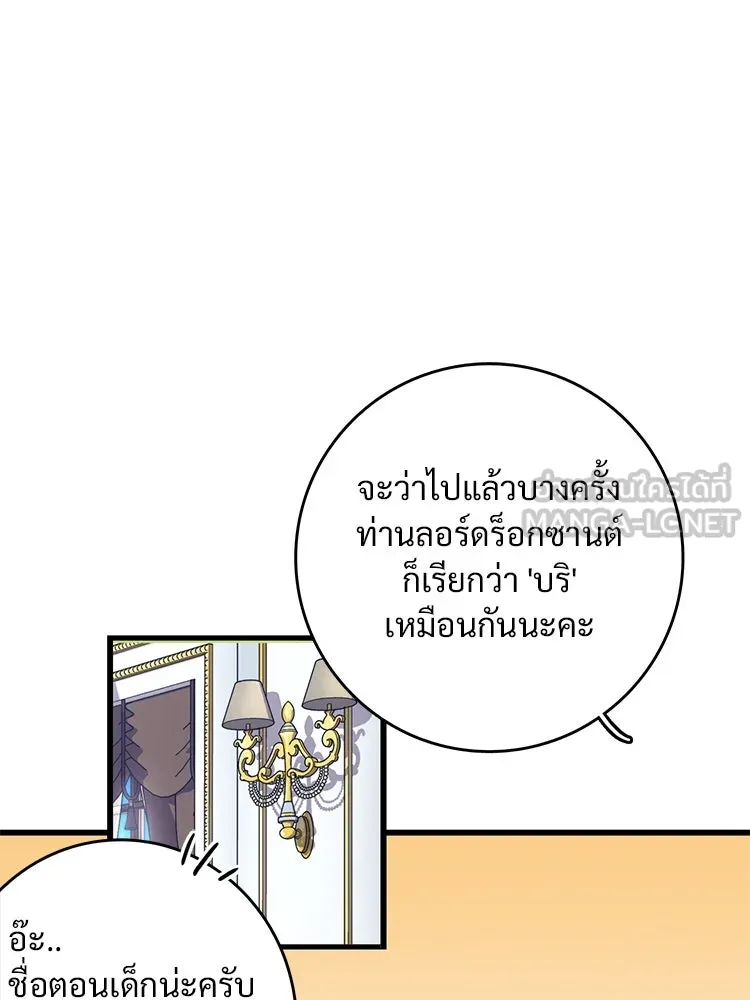 Bring the Love ตอนที่ 95 รูปที่ 33