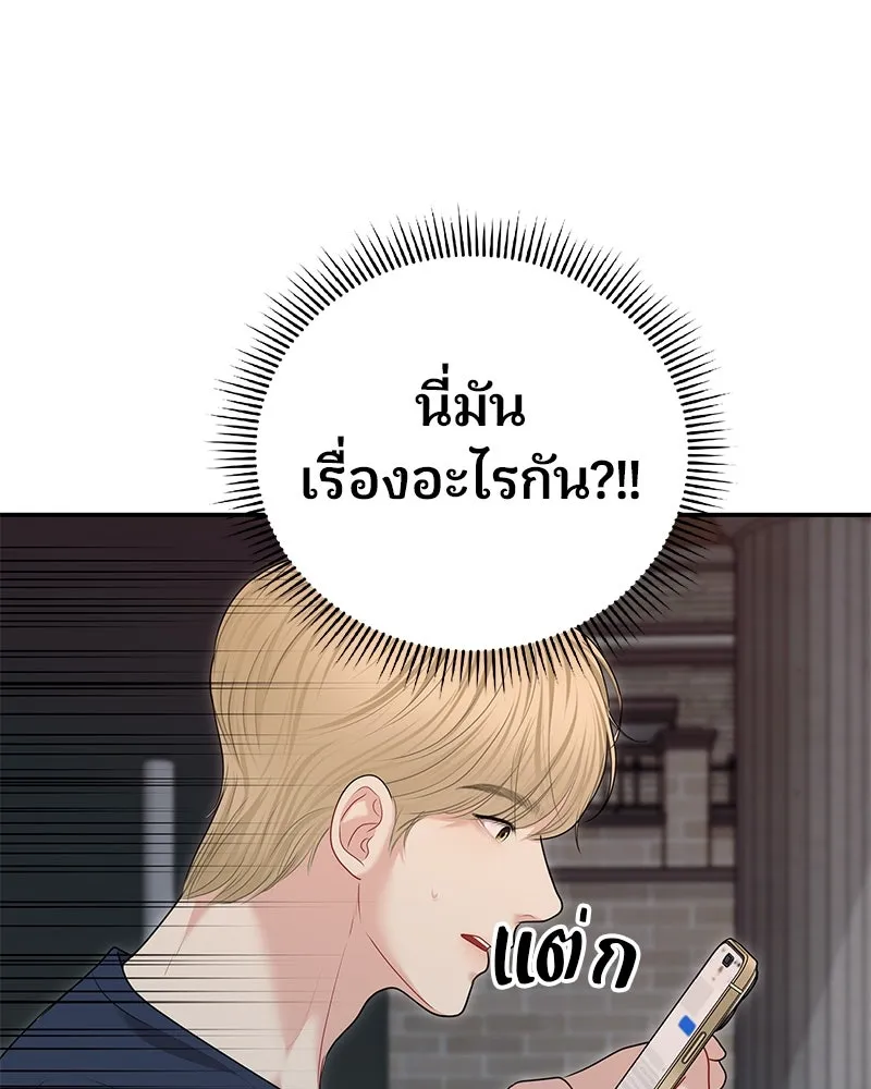 จ้า แม่คนสวย ตอนที่ 38 รูปที่ 5