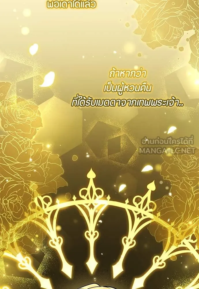 ป๊ะป๋าขา หนูลาแล้ว ตอนที่ 37 รูปที่ 26