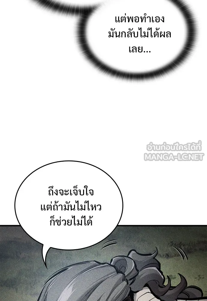 อัศวินวันเดียว ตอนที่ 74 รูปที่ 9