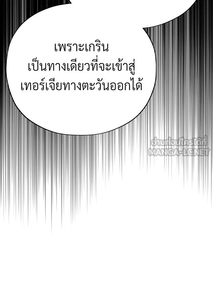 จอมเวทเกิดใหม่ในรอบ 66666 ปี ตอนที่ 135 รูปที่ 133