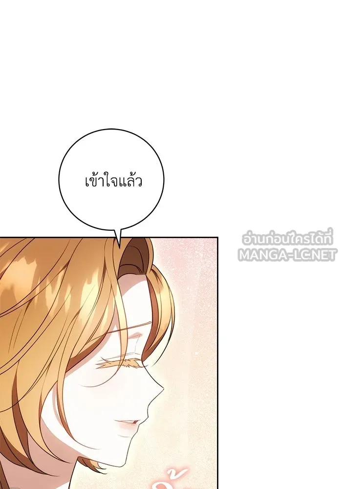 ย้อนเวลาพลิกชะตาทายาท ตอนที่ 74 รูปที่ 42