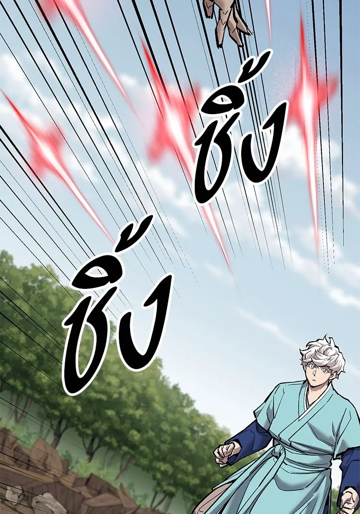 ยอดคนเลเวลทะลุ ตอนที่ 36 วิทยายุทธ รูปที่ 110