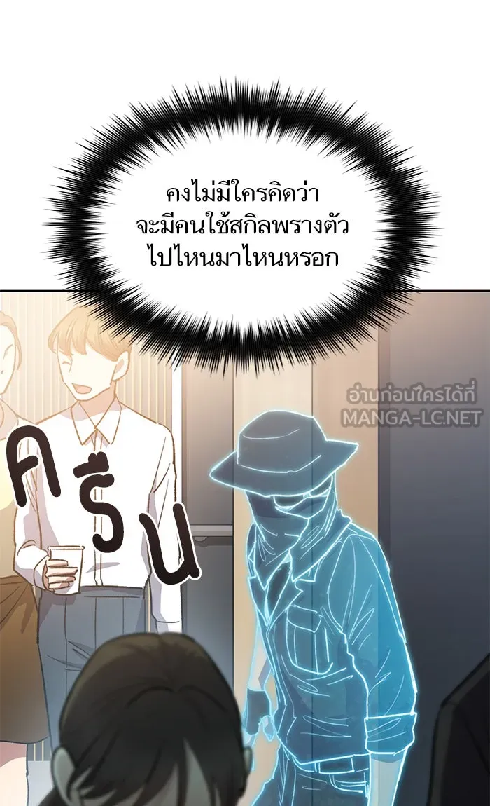 My S-Class Hunters ตอนที่ 49 ก็มาดิครับ ดันเจี้ยน รูปที่ 15