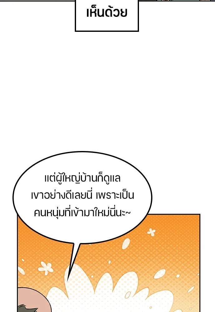 ตั้งแคมป์ฮีลใจในต่างโลก ตอนที่ 105 รูปที่ 43