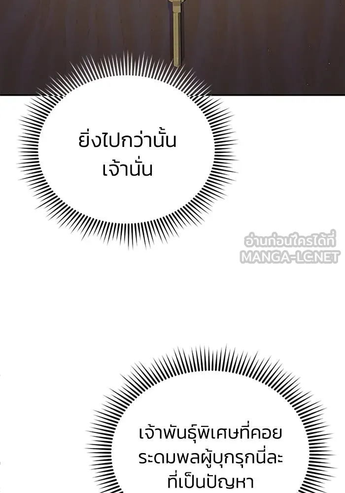 อัจฉริยะนอกคอก ตอนที่ 67 รูปที่ 126