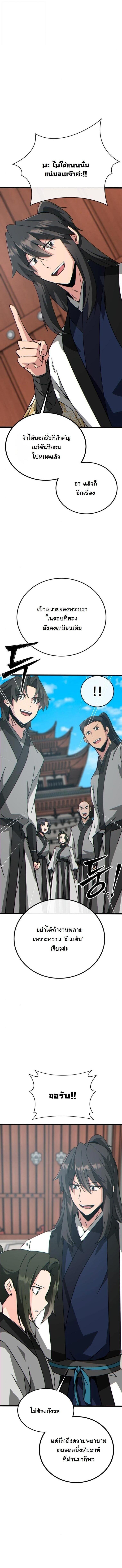 Manga-lc-com อ่านมังงะ อ่านการ์ตูน ออนไลน์ ฟรี Initializing the Sect System ตอนที่ 1 2 3 4 5 6 7 8 9 10 11 12 13 14 ฟรี ไม่มีโฆษณา Manga-lc - อ่าน มังงะ อ่าน การ์ตูน ออนไลน์ อ่านมังงะ ฟรี