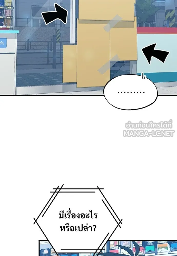 ร้านสะดวกซื้อต่างโลก ตอนที่ 12 รูปที่ 72