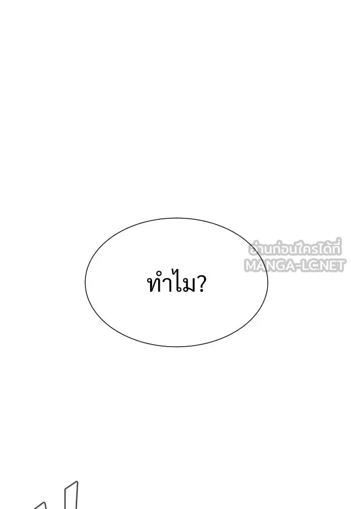 นักฆ่าย้อนวัย ตอนที่ 19 รูปที่ 213