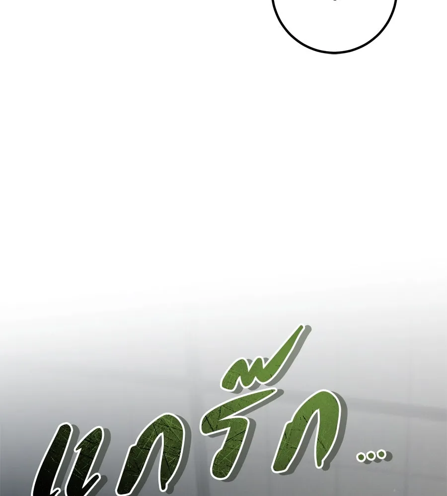 เรือนจำรัก ตอนที่ 62 รูปที่ 125