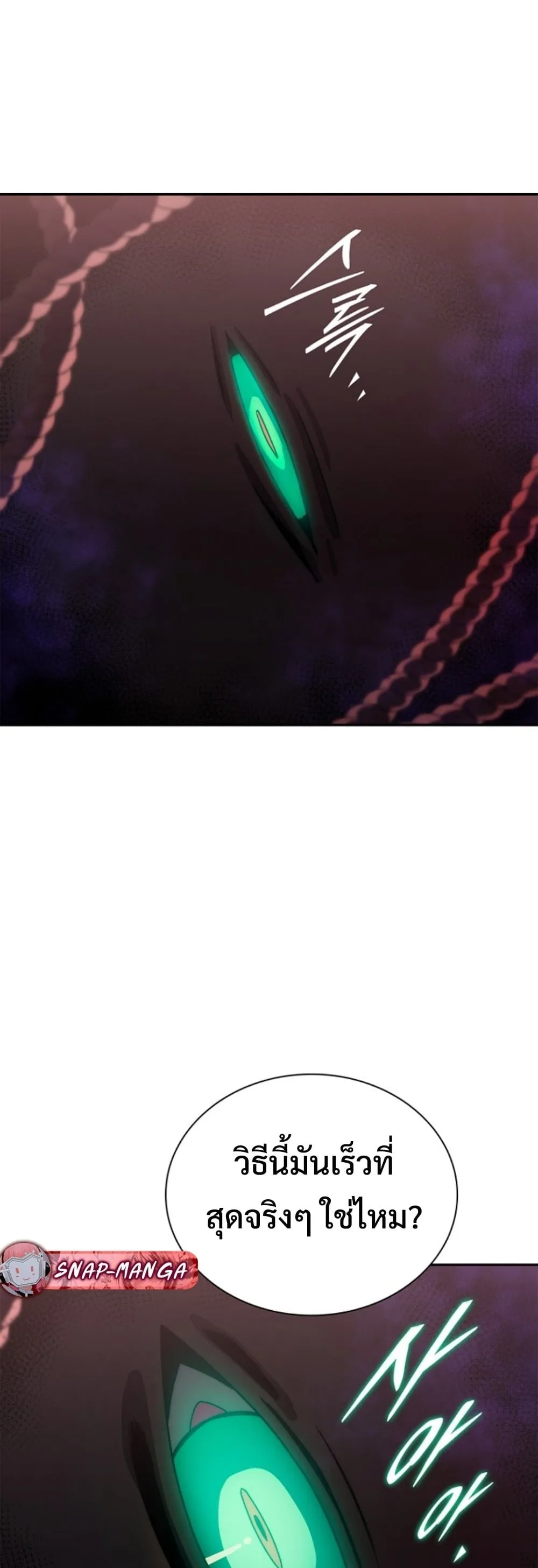 The 18-Year Old Demon King ตอนที่ ตอนที่ 16 รูปที่ 50
