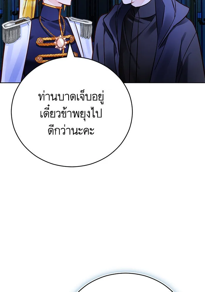 บุตรีดยุกขอไม่แต่งงานbrกับหนุ่มในฝัน ตอนที่ 68 รูปที่ 13