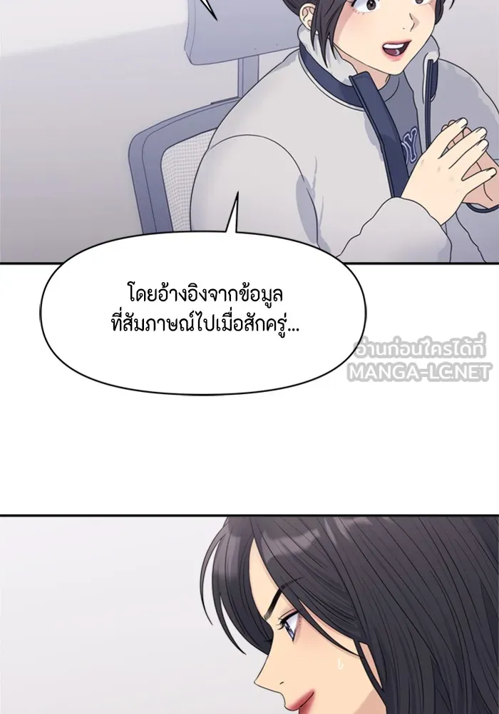 Couple Breaker ตอนที่ 14 รูปที่ 45