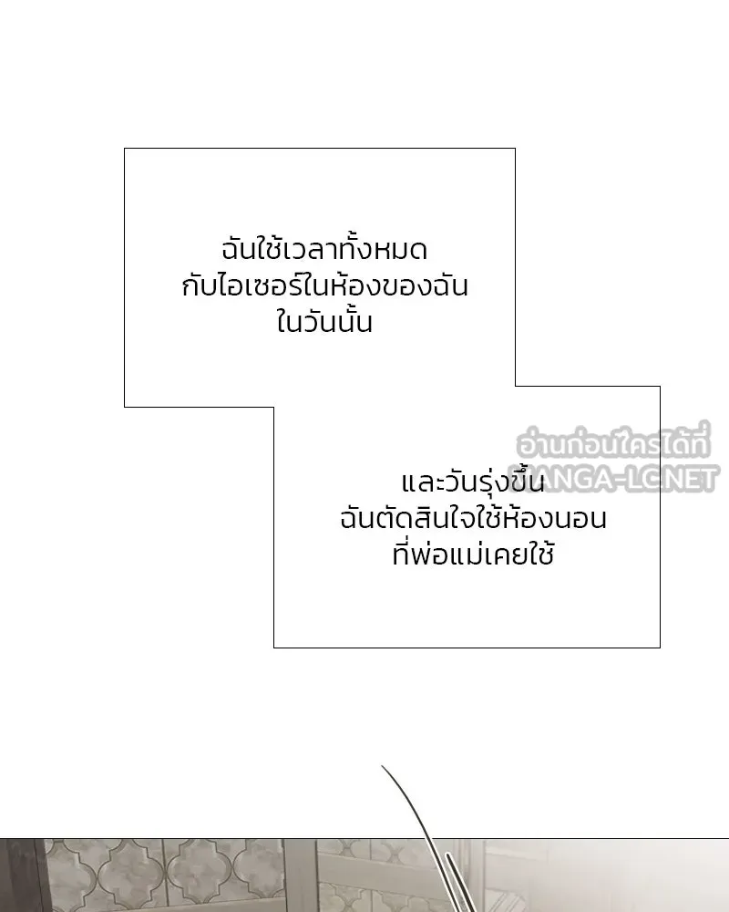 เซเรน่า ตอนที่ 86 รูปที่ 27