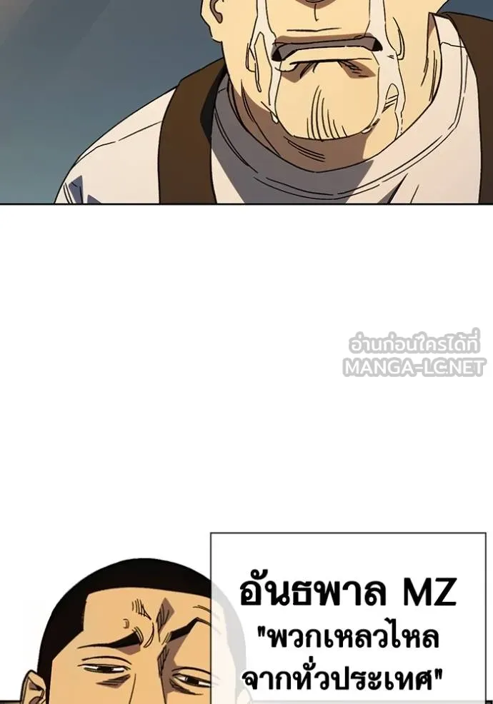 Study Group ตอนที่ 267 รูปที่ 120