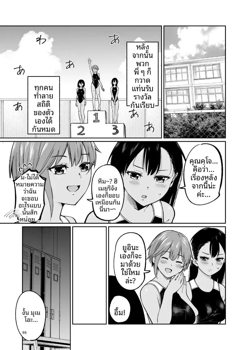 Doujin-Lc- อ่าน โดจิน มังฮวา เกาหลี ญี่ปุ่น จีน แปลไทย เคล็ดลับชมรมว่ายน้ำ (319) ตอนที่ 1 2 3 4 5 6 7 8 9 10 11 12 13 14 ฟรี ไม่มีโฆษณา อ่าน โดจิน Manhwa เกาหลี ญี่ปุ่น จีน เรามีครบ คัดมาให้เน้นๆ โดจิน 18+ รับประกันความฟินโดย  Doujin Lc