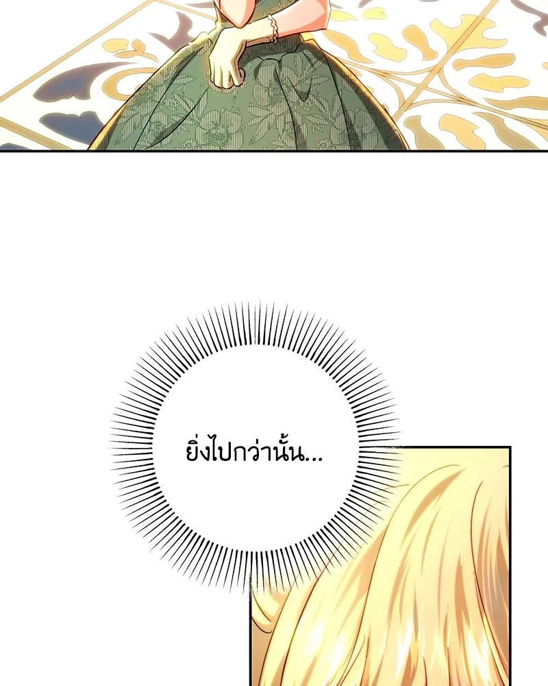 เจ้าหญิงคลั่งแห่งวังหลวง ตอนที่ 72 รูปที่ 94