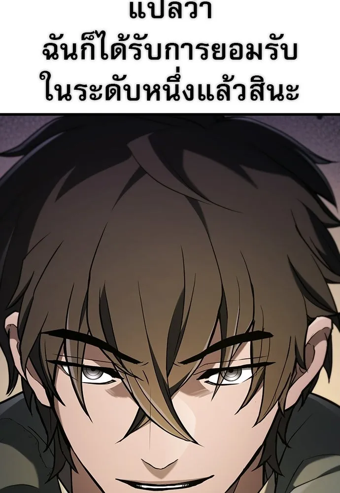 นักล่าฆ่าเพื่อรอด ตอนที่ 13 รูปที่ 56