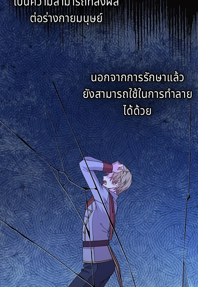 เวทฟื้นฟูได้ผลดีเกินไปแล้ว ตอนที่ 7 รูปที่ 43