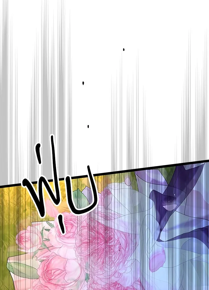 องค์ชายผู้อื้อฉาว ตอนที่ 107 รูปที่ 143