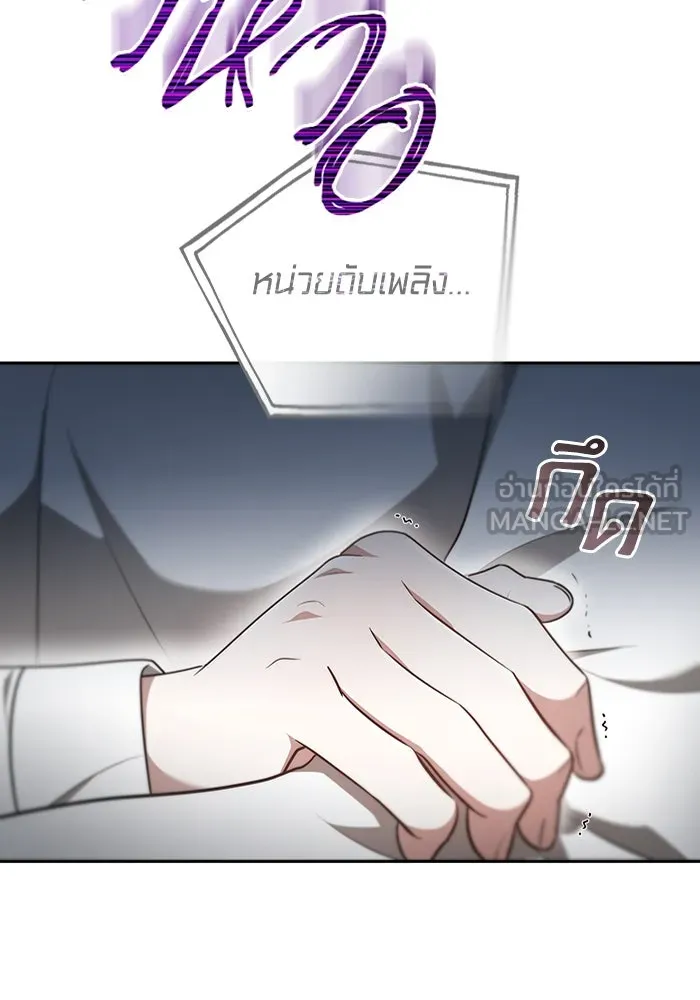 ละลายรักให้ล้นใจ ตอนที่ 7 รูปที่ 84