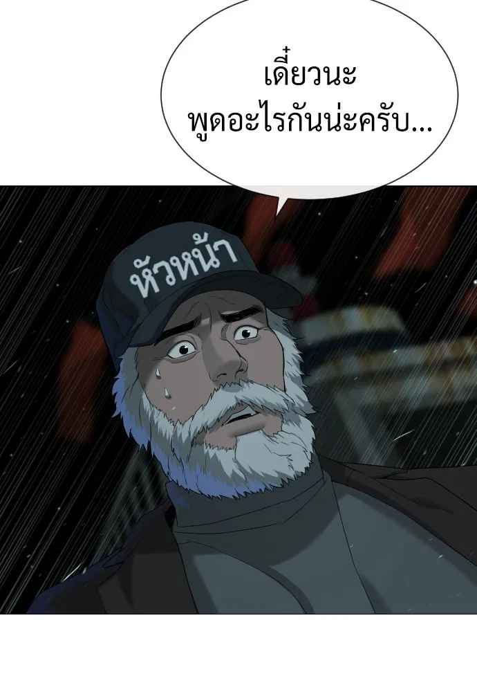 นักฆ่าย้อนวัย ตอนที่ 72 รูปที่ 194