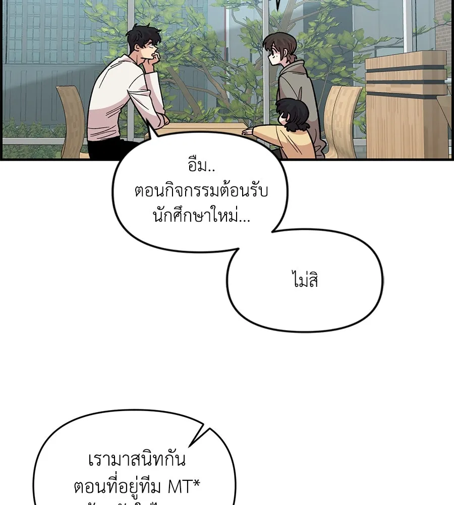 เพื่อนกันมันส์เกิน ตอนที่ 31 รูปที่ 113