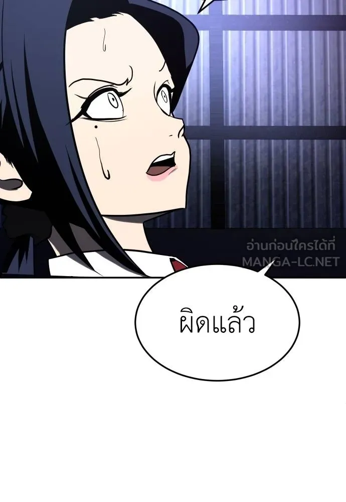 สนามเด็กล่า ตอนที่ 45 รูปที่ 90