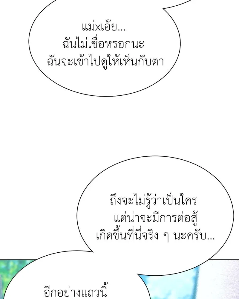 คนสวนโลกฮันเตอร์ ตอนที่ 5 รูปที่ 91