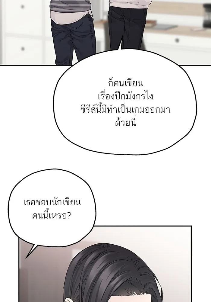 สลับรัก สลับชะตา ตอนที่ 49 รูปที่ 14