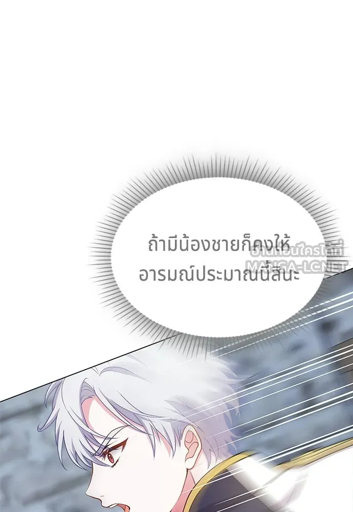 เวทฟื้นฟูได้ผลดีเกินไปแล้ว ตอนที่ 2 รูปที่ 114