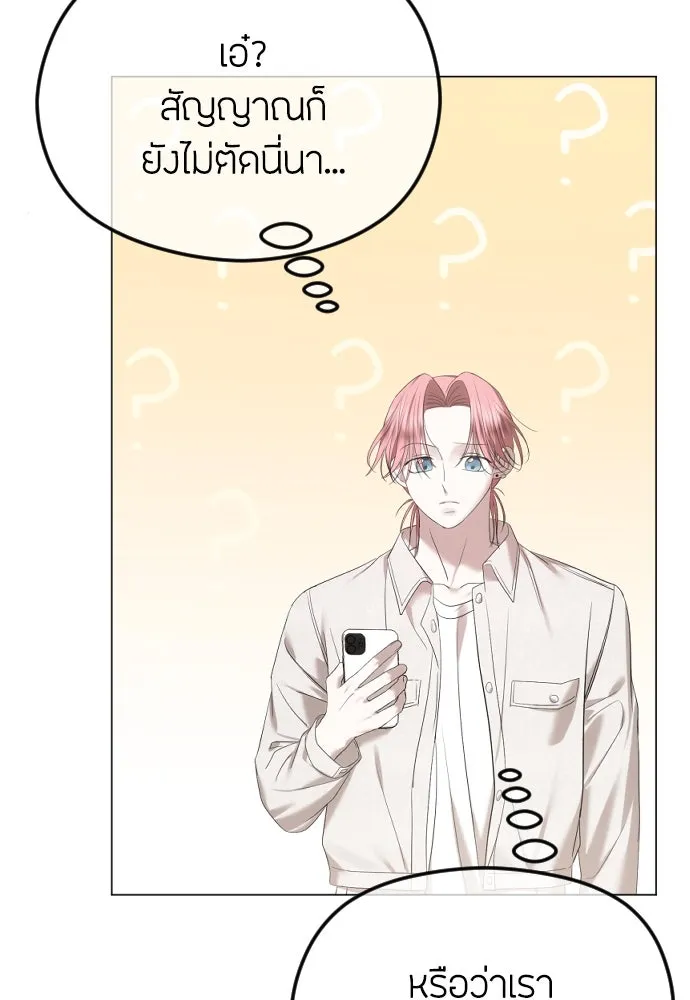 วิธีหนีตายจากนิยายโรคจิต ตอนที่ 51 รูปที่ 52