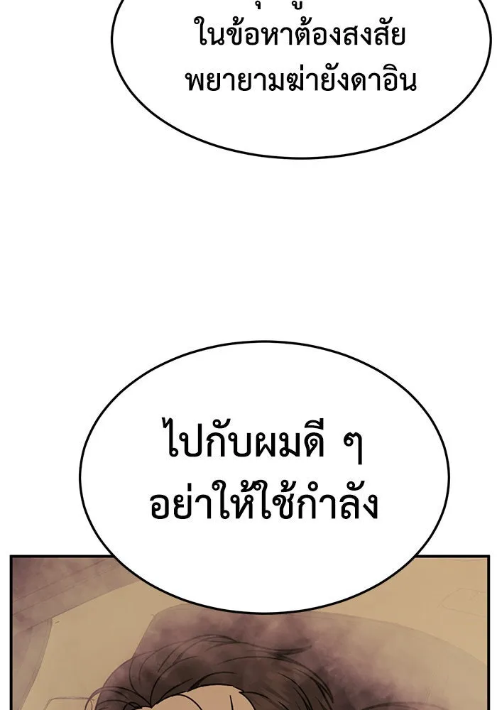 ช่วยเปลี่ยนฉันที ตอนที่ 244. ซีซัน 2 โจเยบิน 26 รูปที่ 22