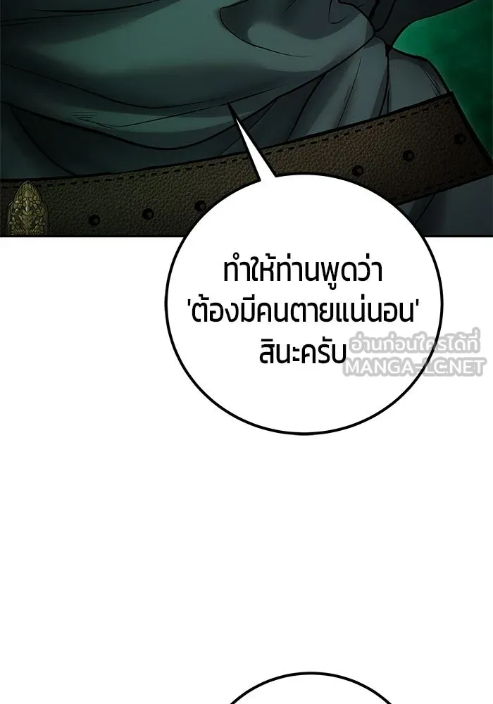 แกร่งเกินผู้กล้า แต่ซ่าไม่ได้ ตอนที่ 115 รูปที่ 27