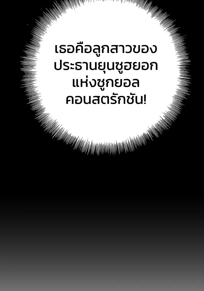 รักนี้ไม่มีรีไซเคิล ตอนที่ 11 รูปที่ 176