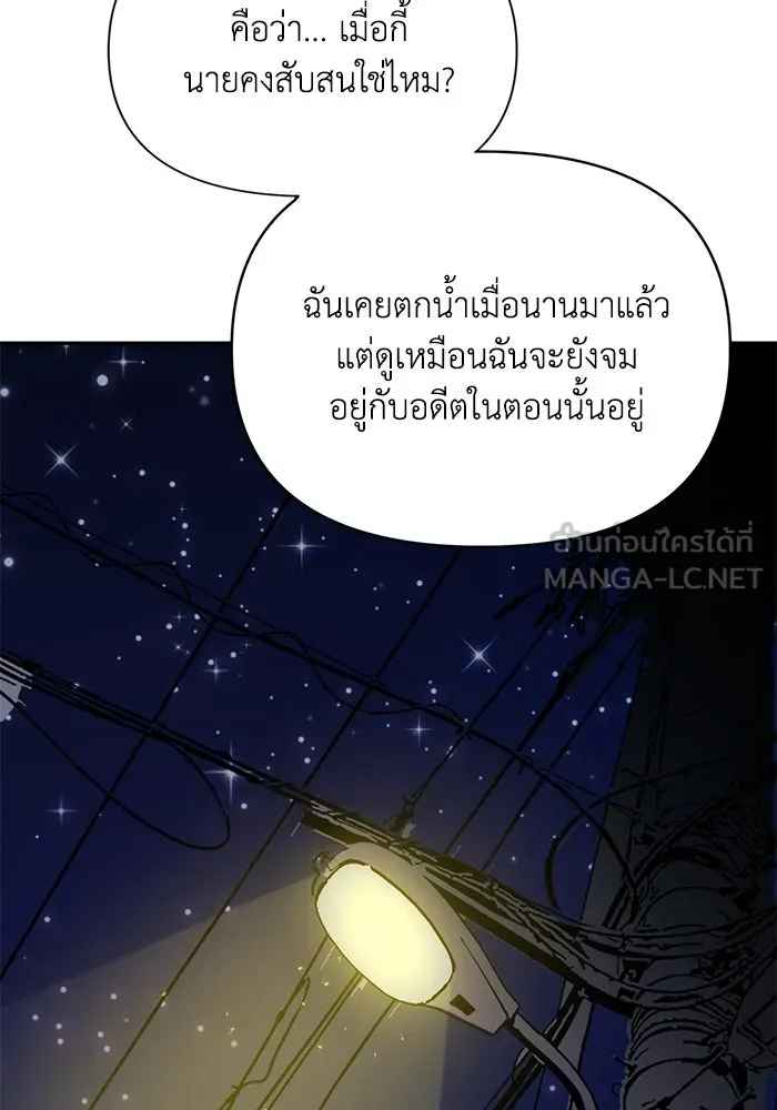 รักน้ำ รักปลา รักเธอนะ ตอนที่ 26 ปลาตัวแรก รูปที่ 57