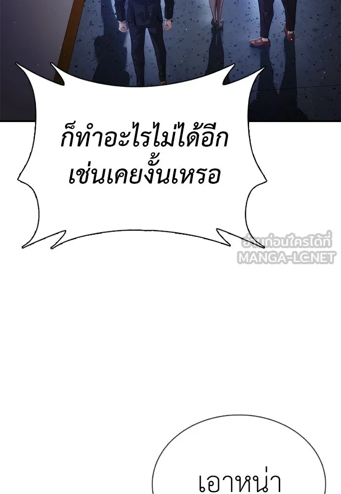สุภาพบุรุษสูทดำ ตอนที่ 30 รูปที่ 87
